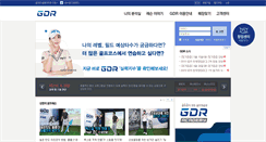 Desktop Screenshot of gdr.golfzon.com