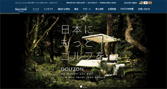 Desktop Screenshot of company.golfzon.jp